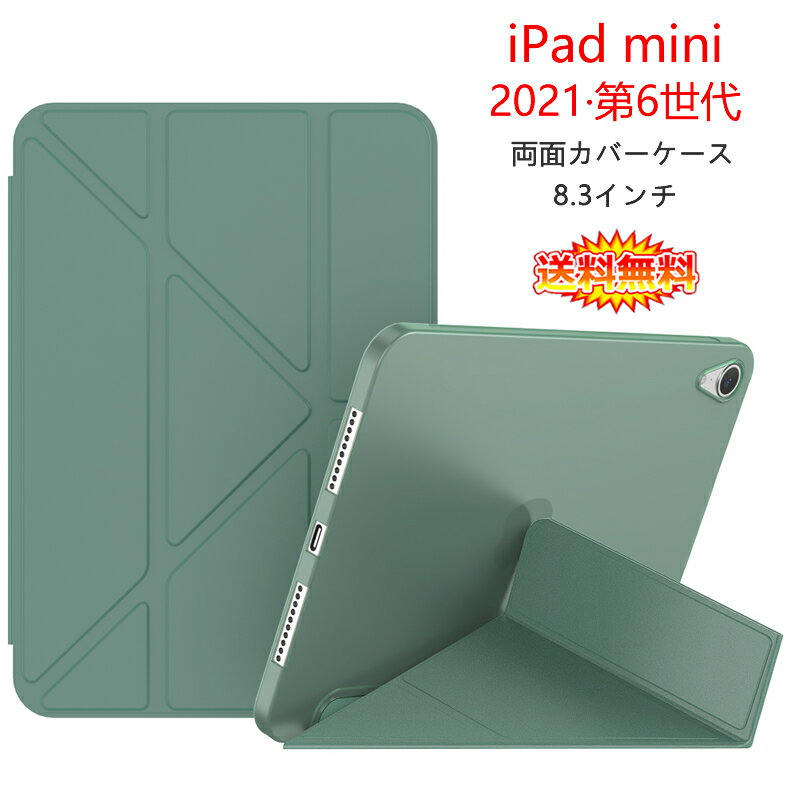 楽天市場】ipad mini 6 smartfolio(タブレットPCアクセサリー 楽天市場】ipad mini 6 smartfolio(タブレットPCアクセサリー