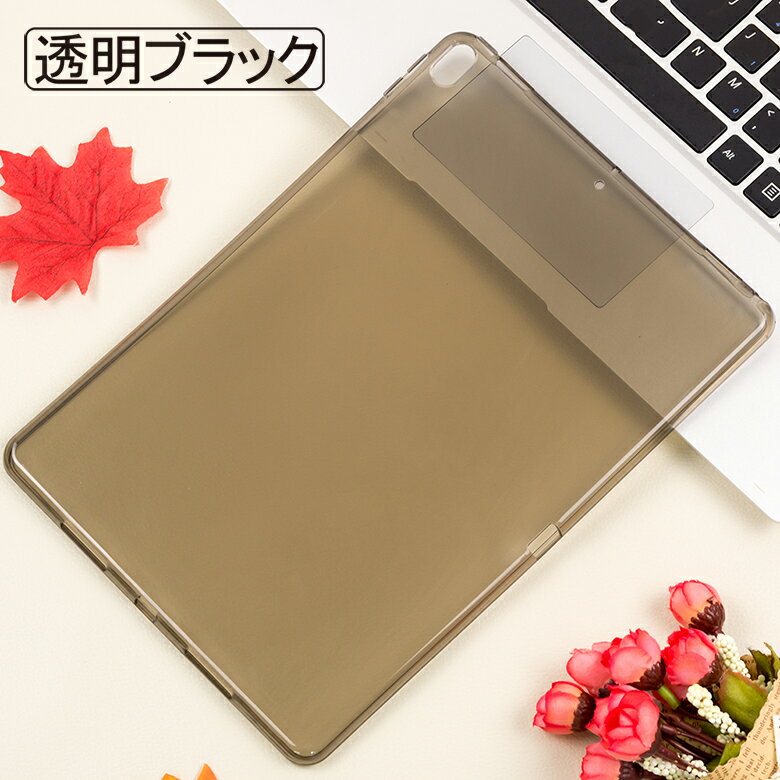 【 メール便発送】 iPad Pro 10.5 裏面用ケース TPU ソフトタイプ 全8色【iPad Pro10.5 ケース Case Cover スマートカバー smart cover iPad Pro10.5 用】 【 メール便発送】 iPad Pro 10.5 裏面用ケース TPU ソフトタイプ 全8色【iPad Pro10.5 ケース Case Cover スマートカバー smart cover iPad Pro10.5 用】