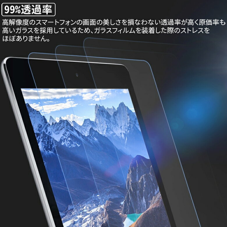 【送料無料 メール便発送】 iPad Pro 10.5インチ 用液晶保護ガラスフィルム 【0.26mm 2.5D iPad Pro10.5 保護フィルム ガラス 液晶保護ガラス 液晶保護シート 強化ガラス Pro10.5 ケース iPad Pro10.5インチ】 2