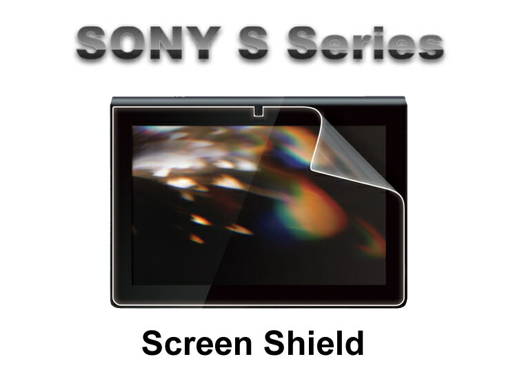 【在庫処分 送料無料】SONY Tablet S1用液晶保護フィルム （スクリーンプロテクター） アンチグレア低反射仕様 VMAX 【SONY S1】 【SONY ケース・Screen protector】