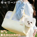 キャリーバッグ ペットバッグ ペット用キャリーバッグ 暑さ対策 折りたたみ ショルダー ペットキャリー 犬 猫 キャリーバッグ ペットキャリーケース 小型犬用 おしゃれ お出かけ用 マット付き 飛び出し防止リード ドライブ 旅行 キャンピング 通院 災害避難用 お盆 帰省