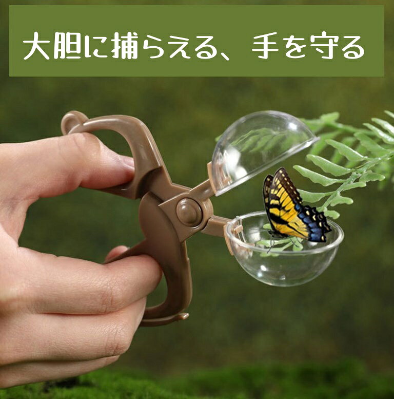 【最大2000円クーポン配布中！】昆虫観察 キッズ 昆虫採集 夏休み 自由研究 虫かご おもちゃ 男の子 女の子 誕生日 昆虫飼育ケース プレゼント かわいい 子供 メッシュかご 昆虫観察 知育玩具 昆虫観察レンズ アウトドア キャンプ 幼稚園 虫観察 お盆 御中元 お中元 帰省