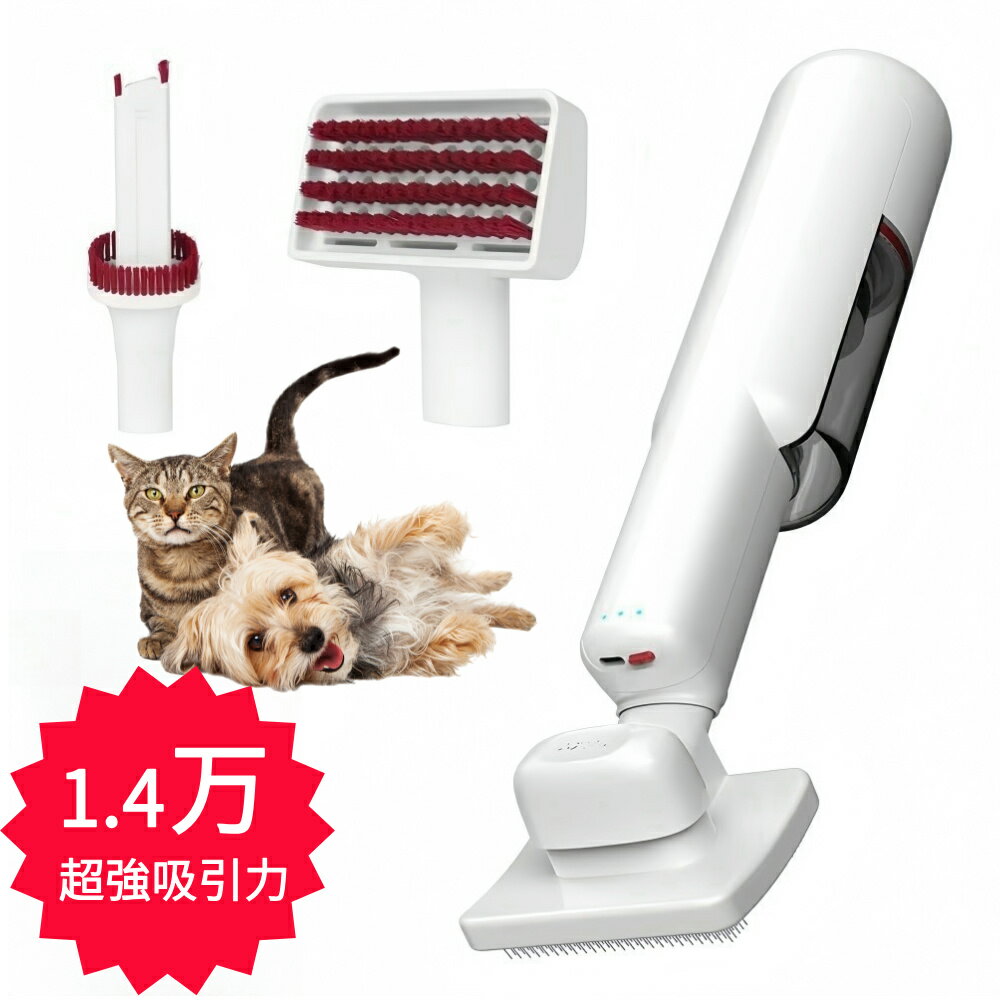 ＼期間限定ポイント10倍／ペット美容 きゅうもう ペット 家庭用 車用 多機能ワイヤレス掃除機 14000 PA..