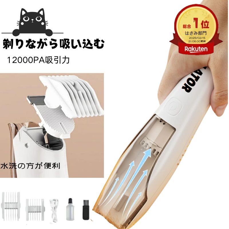 [掃除機付き]ペット用シェーバー ペット用バリカン12000pa 強い吸引力 剃りながら吸う ミュート 肌を傷つけない 水洗い可能 ウッドランプ ウッド灯検査で真菌検出