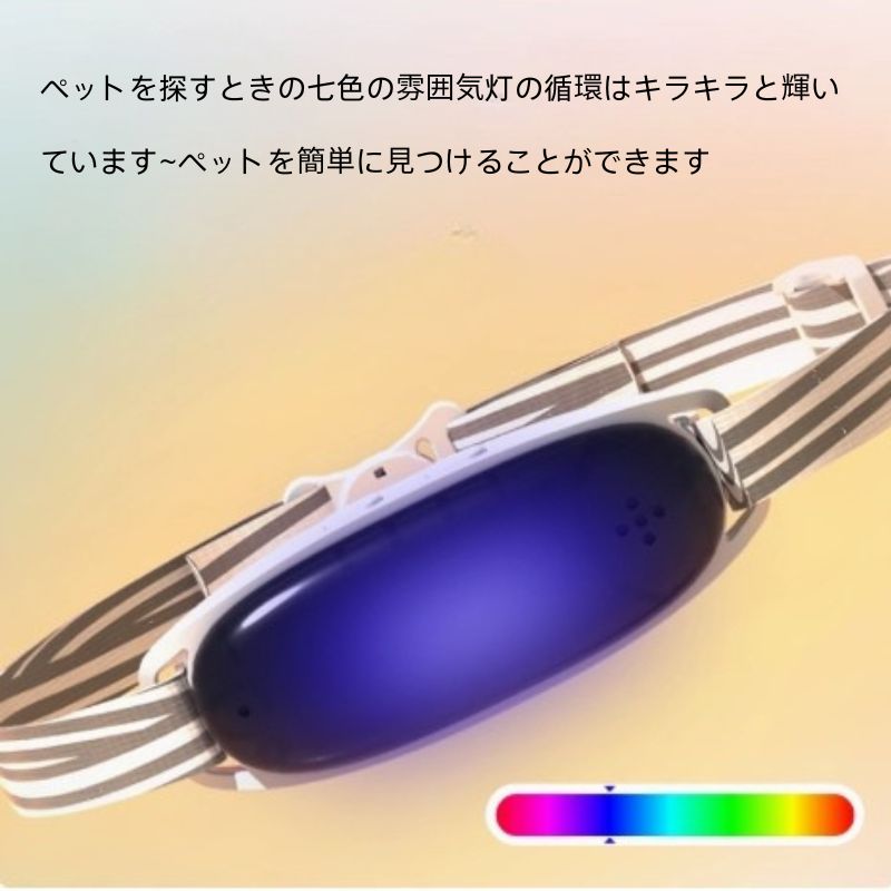 【健康管理】ペット用スマート首輪 活動量・体温検出 録音機能 LEDライト 犬猫兼用 アプリ連動でリアルタイム監視 小型犬から大型犬まで対応