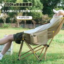 【最大2000円クーポン配布中!】アウトドアチェア 折りたたみ 枕付きキャンプ椅子 ハイバック コンパクト 釣り バーベキュー ピクニック 登山 ハイキング 花見 軽量 折りたたみ椅子 アウトドア チェア コンパクト アルミ キャンプ おしゃれ 椅子 イス チェアー