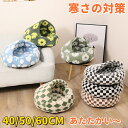 ペットベッド 犬ベッド ペット クッション猫ベッド ドーム 型 猫小屋 猫 小屋 猫用寝袋 猫 ふかふか ベッド 大きい ふわふわ 犬クッション 猫クッション ...