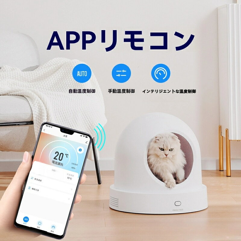 ＼期間限定ポイント10倍／【冷暖対応】ペット用スマート猫ハウス 冬用保温＆夏用クール 自動温度調節 一年中使える猫ベッド ペットエアコンルーム