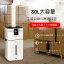 【30L业务用】大型加湿器ミストミスト超音波式空间除菌消臭空间清洁シンク工场オフス店クリーニング用
