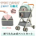 「耐荷重15KG/分離式」ペットカート 耐荷重 豪華な4輪大型ペットカート バギー 小型犬 ペット用 多機能 折り畳み 簡単に収納 多頭用 中型犬安定 便利 散...