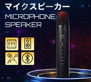 ڵŬޡѤߡۥ饪ޥ ֥롼ȥ ޥ 磻쥹 Bluetoothԡ 磻쥹 ԡޥ ǽ ǽդ FMȥ󥹥ߥåǽդ ȼյǽդ karaoke ѥ饪