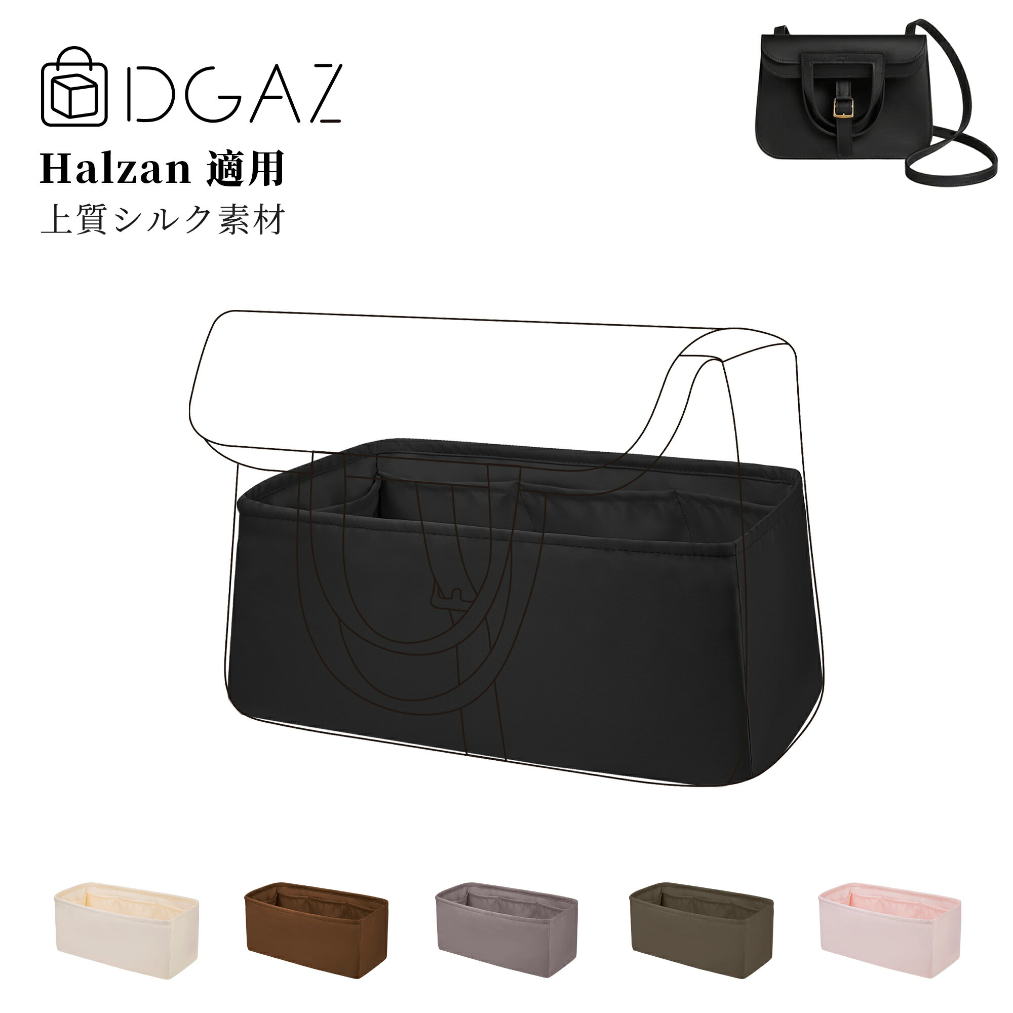 HERMES 31 - DGAZ Hermes ヘルメス アルザン Halzan バッグインバッグ インナーバッグ バッグピロー 高級シルク サテン トートバッグ 用 ブランドバッグ保護 収納 整理整頓 形崩れない baginbag アルザンmini（22）/25/31