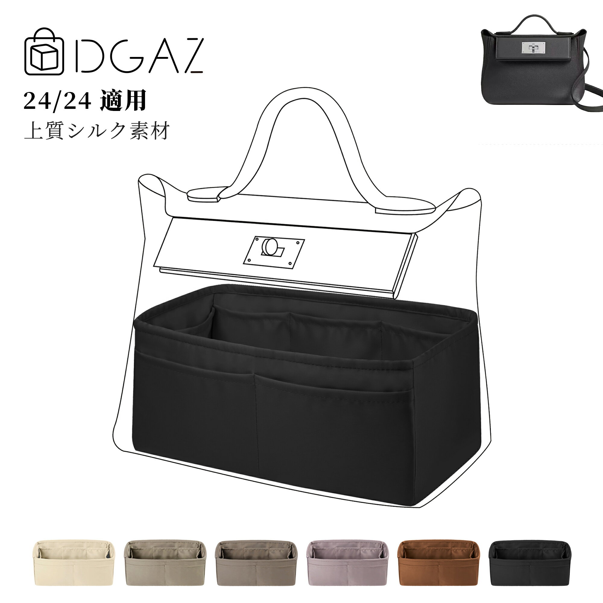 愛馬仕 - DGAZ Hermes ヘルメス 24/24 24/24 ヴァンキャトル ヴァンキャトル バッグインバッグ インナーバッグ バッグピロー 高級シルク サテン トートバッグ用 ブランドバッグ保護 収納 整理整頓 形崩れない baginbag 2424 mini21/29/35