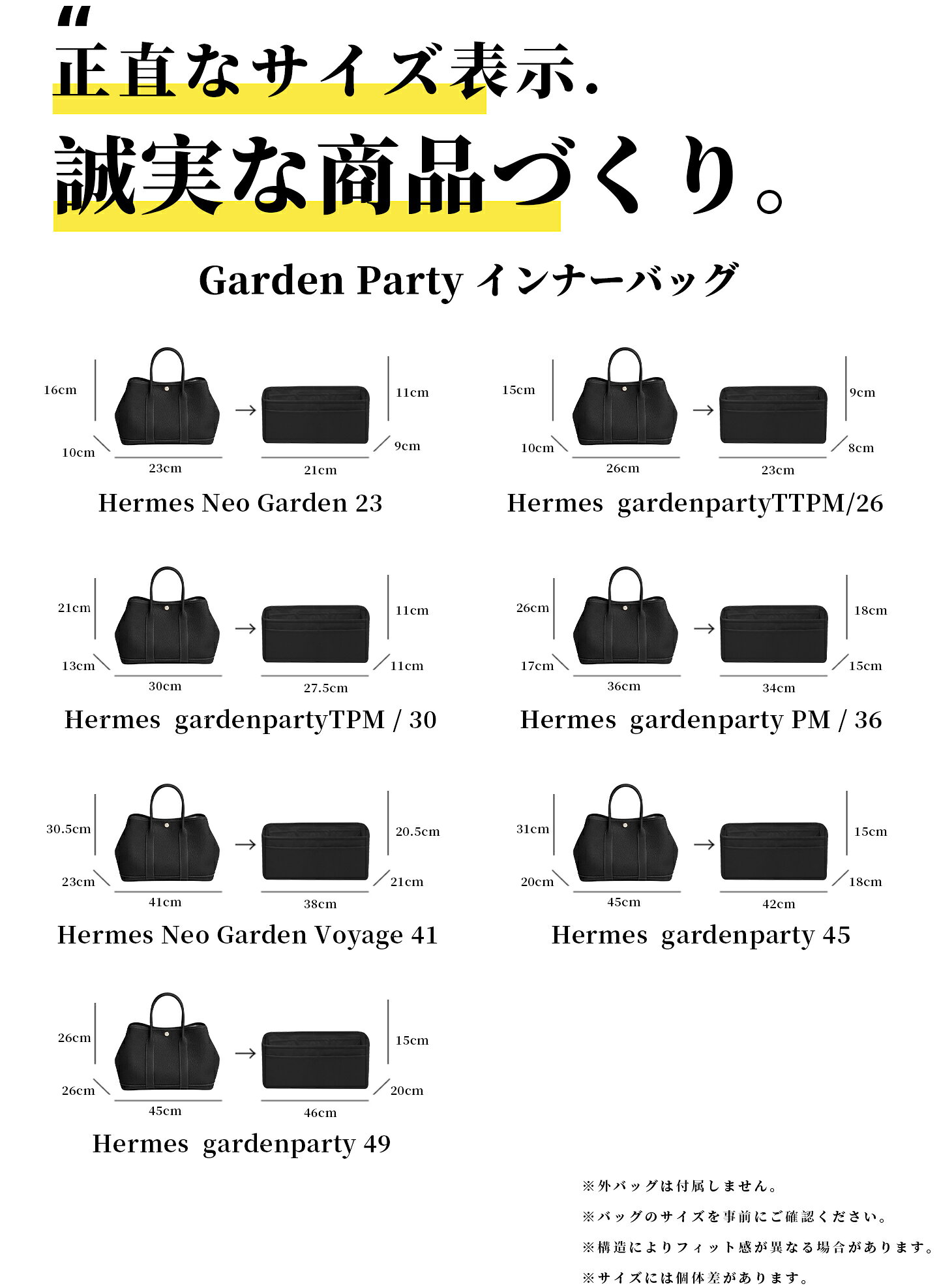 DGAZ Hermes エルメス ガーデン・パーティ Garden Party バッグインバッグ インナ...
