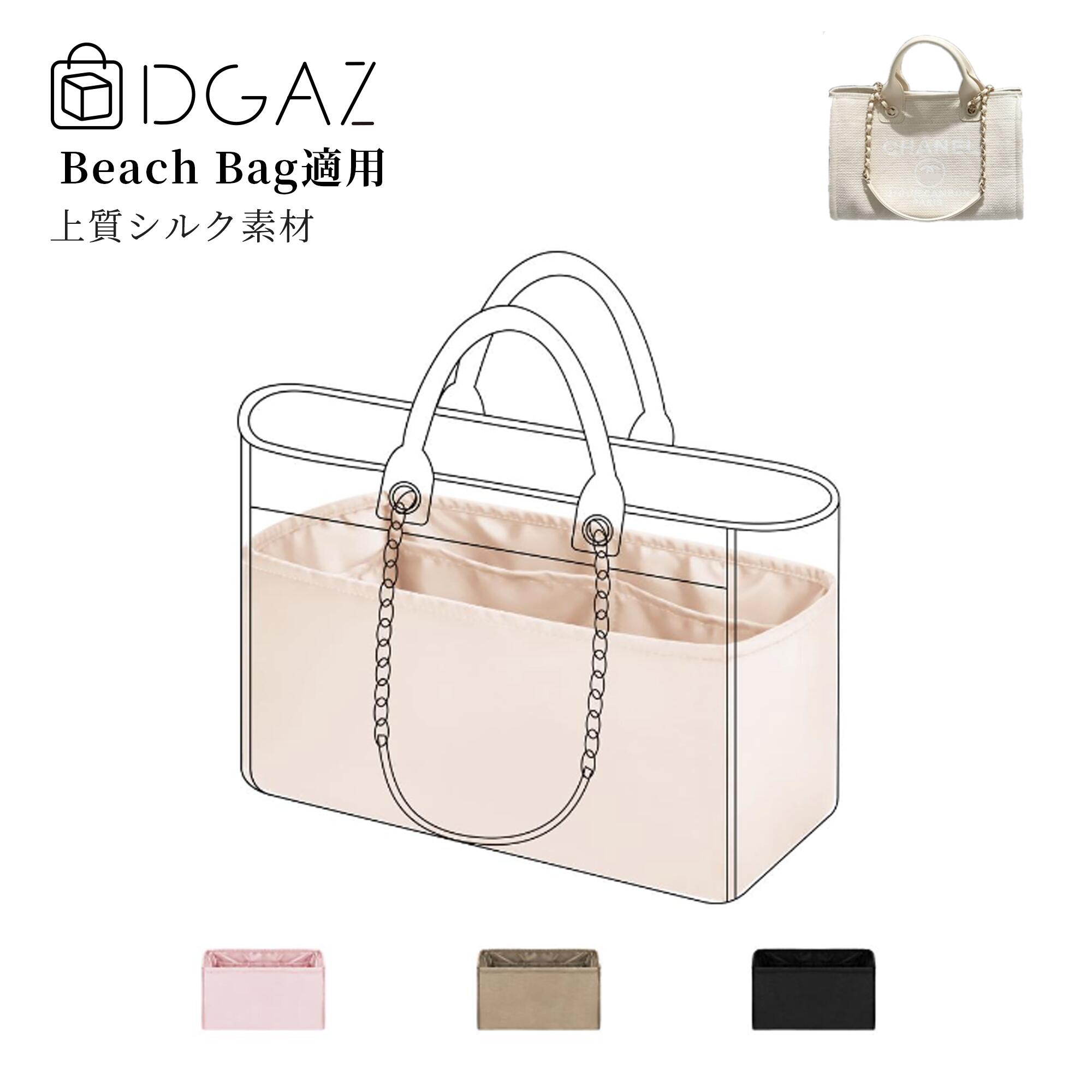 DGAZ Chanel シャネル ドーヴィル beach bag deauville バッグインバッグ インナーバッグ バッグピロー..