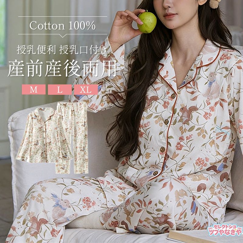 【商品説明】妊婦時期から授乳期、そして産後の回復期まで、一着で長期間安心して着用できる万能ホームウェアです。天然コットンを主原料とした柔らかい素材を採用、肌に優しく刺激がなく、吸汗通気性に優れて産後の寝汗にも対応。胸元には片手で簡単に開閉できる隠し授乳口を設け、夜間授乳でも慌てず、プライバシーを守ります。ウエストは調整可能なゴムや紐仕様で、お腹の成長に合わせて自由にフィット調整。【注意事項】製品更新により、予告なしで同じ商品がデザイン、色若干変わる場合がございますので、予めご了承下さい。撮影の為、画質等の関係上、色などが実際の商品と若干違ってしまうこともあるかもしれませんがご理解のほどご購入ください。予めご了承ください。サイズはスタッフによる平置き実測サイズの為、1~3cm誤差が生じる場合がございます。更新のタイミングによっては実在庫に相違が出る場合がございます。万が一商品に不具合がある場合は、無償交換返金は可能です。マイナス評価する前にご遠慮なく当店と連絡してください。【品質保証サービス】弊店はお客様に安心なサービスを提供しております。開封後の商品や、ご洗濯後の商品など、製品の品質の問題であれば、ご利用いただいてからのご変更や交換も対応しておりますので、ご安心ください。