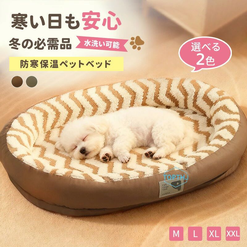 ペットベッド 犬 猫 クッション 冬 オールシーズン 犬ベッド 猫ベッド 小型犬 中型犬 大型犬 犬用 猫用 ペットソファー ペット用 ペット