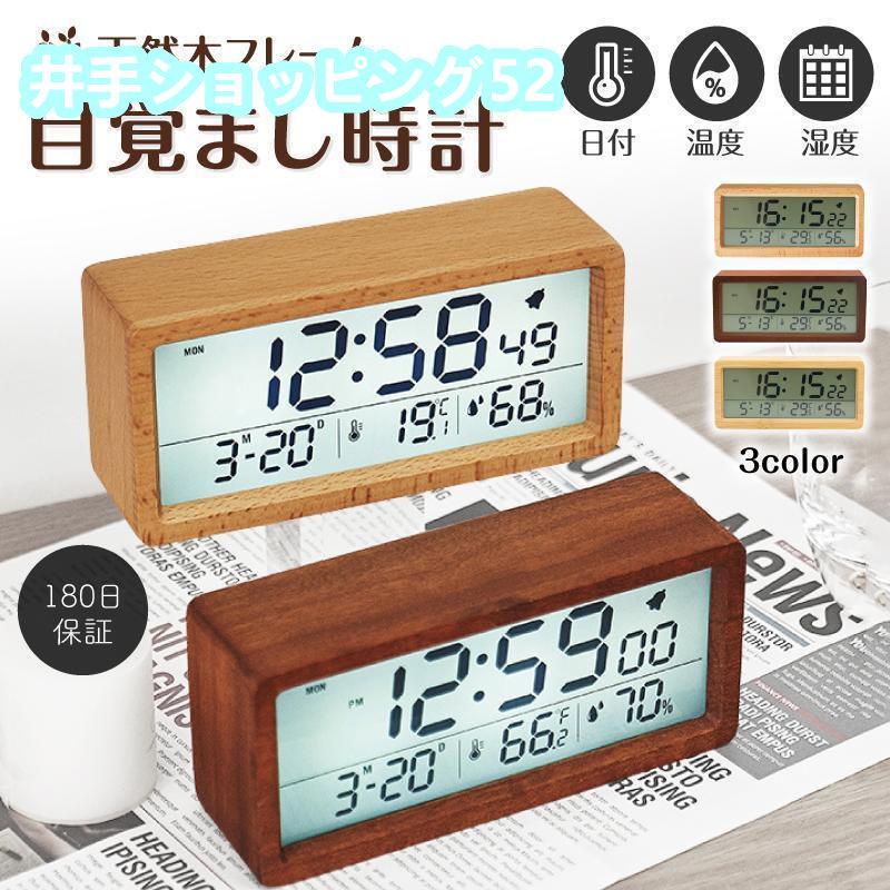置き時計 おしゃれ 北欧 木製 デジタル 温度計 湿度計 目覚まし時計 リビング 置時計置き時計 おしゃれ 北欧 木製 デジタル 温度計 湿度計 目覚まし時計 リビング 置時計