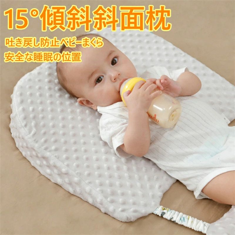 商品説明 商品特徴 【快適眠りベビー枕 斜面枕 】15度のゆるやかな角度が赤ちゃんの吐き戻しや鼻づまりを和らげます。腰のあたりから寝かせてゆったりと頭をあげることで、赤ちゃんへの負担もなく、吐き戻しや鼻づまりを和らげ呼吸をスムーズに。 【超安全で無毒】 この枕は厳しい化学物質がなく、安全な睡眠の位置、余分な快適さとサポートのためのガイドラインを満たしています。 ノンスキッドボトムはウェッジをしっかりと保持し、赤ちゃんが滑り落ちるのを防ぐので、安心できます。 【対象者＆素材】対象：赤ちゃん、ベビー、新生児、乳児、子供、こども、キッズ、孫、初孫 。対象年齢：新生児～3歳　素材：コットン100%、メッシュ、ポリウレタンフォーム 【通気性抜群】柔らかいコットン素材で作られ、通気性、低刺激性と細菌耐性があります。新生児が夜間快適に眠ります。赤ちゃんがよく眠れば、親もよく眠れます。 【赤ちゃんの快眠をサポート】寝ている時間が長く、また体温が高い赤ちゃんは、頭の後ろに汗をかくことが多いですね。この枕は汗をサッと吸収してしまうため、赤ちゃんは気持ちよく眠ることができます。 ▼色がある場合、モニターの発色の具合によって実際のものと色が異なる場合がある 在庫・発送について 発送について ●北海道・沖縄・離島・一部地域は追加送料がかかりますので、予めご了承ください。 ●土日・祝日は休業日とさせて頂いております。 ●弊店は発送時間の指定を承っておりませんので、ご了承ください。 在庫について ●商品によっては、弊社運営の多店舗と在庫を共有しているものがございます。 ●ご注文頂くタイミングによっては、ホームページ上で在庫がある商品も欠品になる場合がございます。 ●入荷待ち/突然に在庫切れの商品に関しましては、別途メールにてご連絡差し上げます。 ●ご了承の上ご注文下さいます様お願い申し上げます。