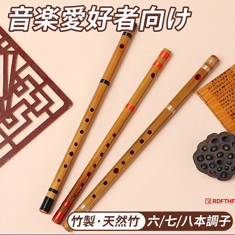 油抜き、乾燥製管調律などの数多くの工程を、 手作業で一管一管、丁寧に製作しています。唄口、指孔を小さめにし、さらに細身の竹を使用することで、初めての方でも高く透き通った音色を出しやすい笛となっています。天然の竹で制作されているため本体の色、模様は個々の笛ごとに異なります。本体に色むら等がある場合があります。予めご了承ください。注意事項サイズ重量は、多少の誤差が生じる場合がございます。お使いのブラウザや設定により、画像と実際の商品との若干の色の違いが生じる場合がございます。予めご了承いただけますようお願いいたします。簡易包装となりますのでご理解の程よろしくお願いします。仕様デザインは改良のため予告なく変更することがあります。ご注意いただけましたら幸いです。