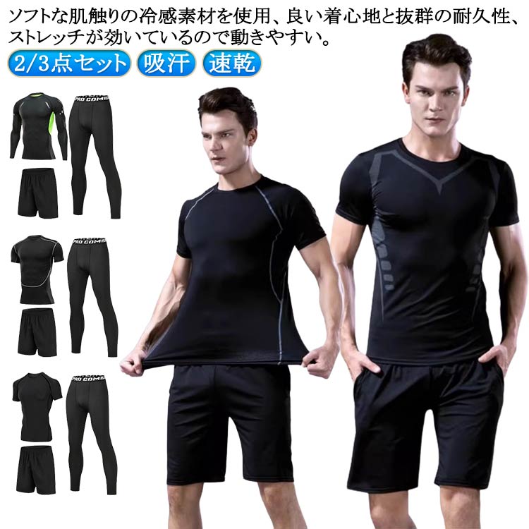 スポーツウエア ラッシュガード ショートパンツ 半袖 スポーツウエア 上下セット ノースリーブ メンズ フィットネス水着 サーフパンツ