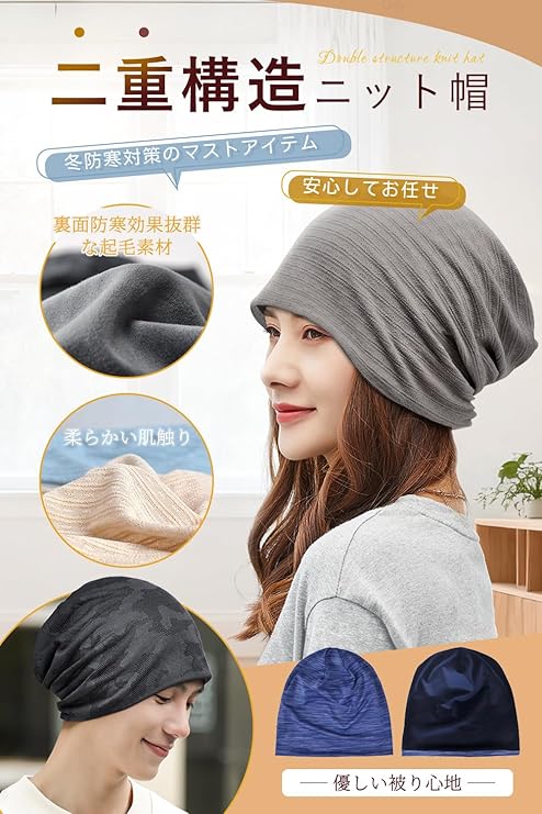 ニット帽 メンズ 二重構造 裏起毛 冬 帽子 レディース 防寒対策 ナイトキャップ 防...