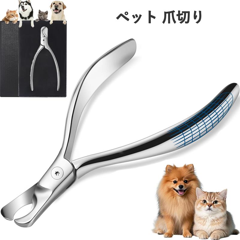 🐾[ 静粛設計：神経質なペットへの配慮]ペット用爪切りの動作音を大幅に低減。愛猫・愛犬が驚きにくい微音機構を採用したペット指甲?です。高品質のスプリングが操作音の発生を抑制します。 🐾[軽量操作：高齢者にもやさしいグリップ]犬猫兼用つめきりの握り部分を最適化。手になじむ曲線形状と適度な反発力で、長時間の爪ケアでも手の疲れを軽減します。 🐾[視認性向上：初心者でも使いやすい構造]ペット用爪切りのボディを薄型設計。邪魔なパーツを排除したため、爪の状態を確認しながら切れる猫狗指甲?です。ハサミ式より視界を確保できます。 🐾[ 切れ味持続：高耐蝕鋼の採用]ペット指甲?の刃部にさびにくい特殊鋼を採用。職人による丁寧な研磨加工で、犬・猫の爪切りに適した切れ味を長く維持します。 🐾[ 精密刃先]犬猫兼用つめきりの刃先を鏡面仕上げ。黒や茶色の爪でもなめらかな断面が得られるペット用爪切りです。ひび割れが発生しにくい加工を施しています。