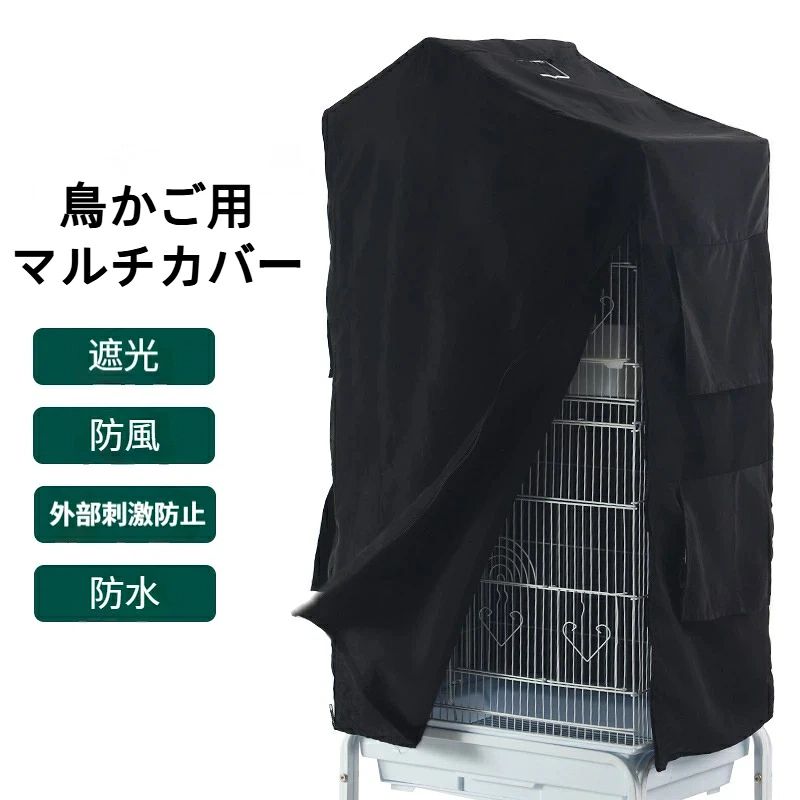 楽天市場】遮光 布（鳥用品｜ペット・ペットグッズ）の通販