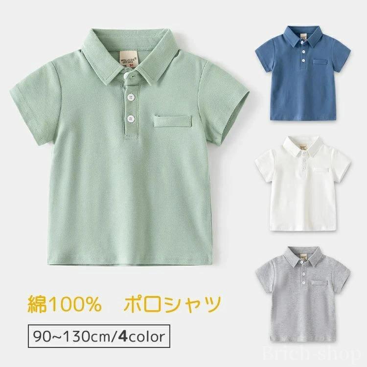 可 女の子 poloシャツ フォーマル ブラウス カジュアル スクール Tシャツ 男の子 子供服 トップス 半袖 無地 キッズ ポロシ