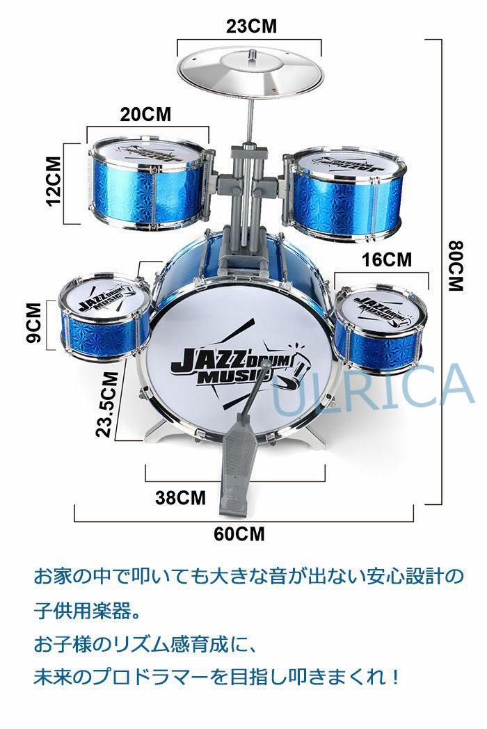 子供用ミニドラムセット キッズ　黒　青 パーカッションおもちゃ おもちゃドラムセ...