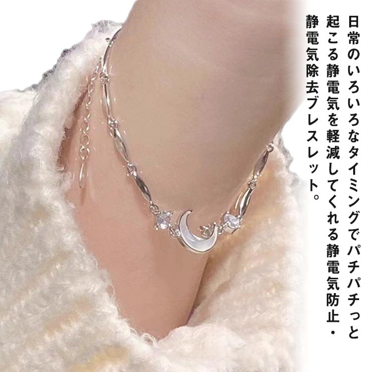 日常のいろいろなタイミングでパチパチっと起こる静電気を軽減してくれる静電気防止・静電気除去ブレスレット。シンプルでスタイリッシュなデザインになっており、カジュアルに着けてもカッコよく誰も静電気防止ブレスだとは思いません！静電気軽減の効果だけでなく、チタンとゲルマニウムが含まれていますので健康アクセサリーの効果も期待できます。静電気が気になる季節だけではなく、オールシーズン着けられるシリコンブレスレットです。 サイズ 16cm－20cm サイズについての説明 16cm－20cm 素材 銅、ゲルマニウム 色 シルバー 備考 ●サイズ詳細等の測り方はスタッフ間で統一、徹底はしておりますが、実寸は商品によって若干の誤差(1cm～3cm )がある場合がございますので、予めご了承ください。 ●製造ロットにより、細部形状の違いや、同色でも色味に多少の誤差が生じます。 ●パッケージは改良のため予告なく仕様を変更する場合があります。 ▼商品の色は、撮影時の光や、お客様のモニターの色具合などにより、実際の商品と異なる場合がございます。あらかじめ、ご了承ください。 ▼生地の特性上、やや匂いが強く感じられるものもございます。数日のご使用や陰干しなどで気になる匂いはほとんど感じられなくなります。 ▼同じ商品でも生産時期により形やサイズ、カラーに多少の誤差が生じる場合もございます。 ▼他店舗でも在庫を共有して販売をしている為、受注後欠品となる場合もございます。予め、ご了承お願い申し上げます。 ▼出荷前に全て検品を行っておりますが、万が一商品に不具合があった場合は、お問い合わせフォームまたはメールよりご連絡頂けます様お願い申し上げます。速やかに対応致しますのでご安心ください。