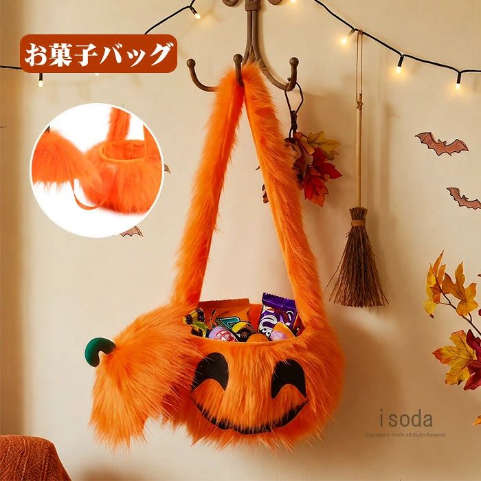 ハロウィンハロウィン