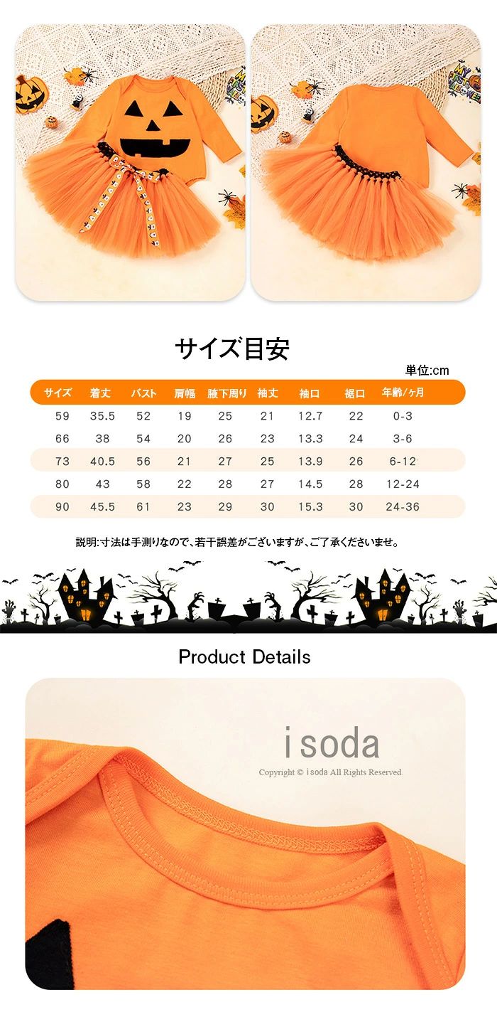 キッズ ハロウィン衣装 コスチューム かぼちゃワンピース 2点セット 女の子 ロンパ...