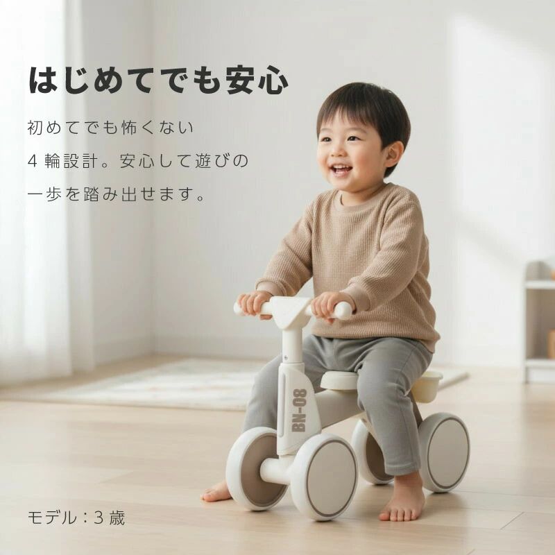 1 歳?2 歳?3 歳向け四輪バランスバイク ペダルなし足けり式キックバイク乗用玩具 ...