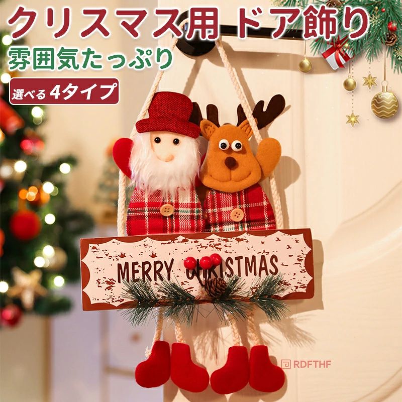 楽天市場】クリスマスつるし飾りの通販