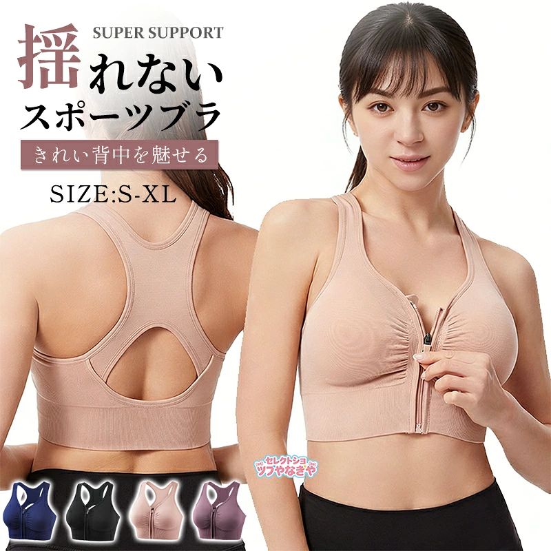 おすすめポインヨガやランニングの時に人から見られるなら、かわいいデザインを選びたいですよね。軽い運動、家事、外出、長時間移動、温泉旅行など幅広く活躍するルームブラです。フィットネスのプロの意見を取り入れたブラは、エアロビクスやダンスなど激しい動きにもぴったりフィット。運動中でも揺れを防ぎ、しっかりサポートします。サラッと柔らかな生地で肌への負担が少なく、快適に過ごせます。運動中でも揺れを防ぎ、しっかりサポートします。サラッと柔らかな生地で肌への負担が少なく、快適に過ごせます。後ろ姿も美しく、背中をよりセクシーに演出します。おすすめ使用シーンジムトレーニングランニング/ジョギングヨガ/ピラティスダンス/フィットネス普段使いのリラックスインナー注意事項モニター環境により実際の色と異なる場合があります。寸法は平置き採寸のため、多少の誤差がございます。在庫は随時更新しておりますが、品切れとなる場合がございます。その際はご連絡の上、入荷予定がない場合キャンセルさせていただくことがございます。同色商品でも生産ロットにより色味や風合いが異なる場合があります。参考画像を使用しているため、実際の商品と多少異なる場合があります。鋭利な物が当たると破損の恐れがありますのでご注意ください。ご注意輸送時の状況により、多少の擦れ外箱の潰れ等がある場合がございます。あらかじめご了承ください。