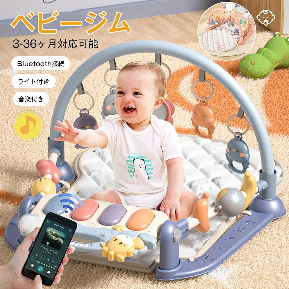 【商品説明】 赤ちゃんの「見る・聞く・触る・蹴る」を刺激する多機能型知育おもちゃ、ピアノ付きベビージムセット。 生まれてすぐの新生児から使える本商品は、音楽とカラフルなデザインで赤ちゃんの五感を楽しく育てる知育プレイジムです。足で蹴るたびに音が鳴るピアノパッド、取り外してベビーカーにもつけられるおもちゃ、そして安心して遊べるクッション性のあるマットで、成長に合わせて長く使える構造になっています。 ■特長 五感を育てる知育設計 赤ちゃんの視覚・聴覚・触覚を刺激するおもちゃがたっぷり。ピアノは手でも足でも遊べる仕様で、音楽を通じてリズム感や集中力も育ちます。 安全安心の素材 赤ちゃんが舐めても安心なBPAフリー素材を使用。角が丸く設計されており、転んでも安心です。厳しい安全基準をクリアした信頼のおもちゃです。 成長に合わせて長く使える 0ヶ月～寝返り期、6ヶ月～おすわり期、1歳～のつかまり立ち期まで。成長段階に応じて使い方を変えられるマルチステージ設計。 北欧風のインテリアにもマッチ 優しい色味とおしゃれなデザインで、リビングにも馴染むスタイリッシュなルックス。インスタ映えも◎。 ギフトにもぴったり 出産祝い、初節句、誕生日プレゼントとしても大人気。ラッピング対応可能なので、ギフト用途にも最適です。 【FAQ】 Q1. 対象年齢は？ A1. 新生児（0ヶ月）から使用可能です。赤ちゃんの成長に合わせて使い方を変えられるので、1歳前後まで長くお使いいただけます。 Q2. 洗えますか？ A2. マット部分は手洗い可能です。取り外しできるパーツは個別に拭き取り洗浄がおすすめです。 Q3. 電池は必要ですか？ A3. ピアノパッドは乾電池を使用します（乾電池は別売りです）。 【使用シーン】 室内での知育遊びに 出産祝い・お誕生日プレゼントに お昼寝前のリラックスタイムに 新生児期の五感トレーニングとして ベビーカー用おもちゃとしてお出かけ先でも活躍 家族で過ごす育児時間の中での遊び道具に 【使用対象者】 0ヶ月～1歳頃までの赤ちゃん 初めてのベビージムを探している新米パパ・ママ 赤ちゃんの知育玩具をおしゃれに揃えたいご家庭 出産祝いやギフトを探しているご友人・親戚 室内でもしっかり遊ばせたいご家庭 ベビーカーおもちゃとしても使いたいママさん 【注意事項】 ※ご使用中の破損や事故等につきましては、当店では責任を負いかねますので、あらかじめご了承ください。 ※サイズ・重量につきましては、商品ごとに若干の誤差が生じる場合がございます。目安としてご参考ください。 ※ご利用のモニターやブラウザ環境により、実際の商品と画像の色味が異なって見える場合がございます。 ※商品パッケージは、予告なく変更となる場合がございます。予めご了承ください。 ※ご注文のタイミングによっては、在庫切れや入荷待ちとなる場合がございます。その際は別途ご連絡させていただきます。 【関連キーワード】 #ピアノジム #ベビージム #ベビーカーおもちゃ付き #赤ちゃんおもちゃ #プレイジム #知育玩具0ヶ月 #ベビージムセット #室内遊び #新生児おもちゃ #出産祝いギフト #北欧風ベビージム #赤ちゃんプレゼント #誕生日贈り物 #おしゃれベビージム #男の子用おもちゃ #女の子用おもちゃ #安心素材ベビー用品 #安全な知育玩具 #0ヶ月から遊べる #育児グッズ #ママおすすめ #ベビー知育 #成長サポートおもちゃ #ベビーインテリア #ギフトに人気 #ベビーカー取り付け可能 #取り外し可能おもちゃ #音の出るおもちゃ #室内遊具 #赤ちゃん笑顔アイテム【商品説明】 赤ちゃんの「見る・聞く・触る・蹴る」を刺激する多機能型知育おもちゃ、ピアノ付きベビージムセット。 生まれてすぐの新生児から使える本商品は、音楽とカラフルなデザインで赤ちゃんの五感を楽しく育てる知育プレイジムです。足で蹴るたびに音が鳴るピアノパッド、取り外してベビーカーにもつけられるおもちゃ、そして安心して遊べるクッション性のあるマットで、成長に合わせて長く使える構造になっています。 ■特長 五感を育てる知育設計 赤ちゃんの視覚・聴覚・触覚を刺激するおもちゃがたっぷり。ピアノは手でも足でも遊べる仕様で、音楽を通じてリズム感や集中力も育ちます。 安全安心の素材 赤ちゃんが舐めても安心なBPAフリー素材を使用。角が丸く設計されており、転んでも安心です。厳しい安全基準をクリアした信頼のおもちゃです。 成長に合わせて長く使える 0ヶ月～寝返り期、6ヶ月～おすわり期、1歳～のつかまり立ち期まで。成長段階に応じて使い方を変えられるマルチステージ設計。 北欧風のインテリアにもマッチ 優しい色味とおしゃれなデザインで、リビングにも馴染むスタイリッシュなルックス。インスタ映えも◎。 ギフトにもぴったり 出産祝い、初節句、誕生日プレゼントとしても大人気。ラッピング対応可能なので、ギフト用途にも最適です。 【FAQ】 Q1. 対象年齢は？ A1. 新生児（0ヶ月）から使用可能です。赤ちゃんの成長に合わせて使い方を変えられるので、1歳前後まで長くお使いいただけます。 Q2. 洗えますか？ A2. マット部分は手洗い可能です。取り外しできるパーツは個別に拭き取り洗浄がおすすめです。 Q3. 電池は必要ですか？ A3. ピアノパッドは乾電池を使用します（乾電池は別売りです）。 【使用シーン】 室内での知育遊びに 出産祝い・お誕生日プレゼントに お昼寝前のリラックスタイムに 新生児期の五感トレーニングとして ベビーカー用おもちゃとしてお出かけ先でも活躍 家族で過ごす育児時間の中での遊び道具に 【使用対象者】 0ヶ月～1歳頃までの赤ちゃん 初めてのベビージムを探している新米パパ・ママ 赤ちゃんの知育玩具をおしゃれに揃えたいご家庭 出産祝いやギフトを探しているご友人・親戚 室内でもしっかり遊ばせたいご家庭 ベビーカーおもちゃとしても使いたいママさん 【注意事項】 ※ご使用中の破損や事故等につきましては、当店では責任を負いかねますので、あらかじめご了承ください。 ※サイズ・重量につきましては、商品ごとに若干の誤差が生じる場合がございます。目安としてご参考ください。 ※ご利用のモニターやブラウザ環境により、実際の商品と画像の色味が異なって見える場合がございます。 ※商品パッケージは、予告なく変更となる場合がございます。予めご了承ください。 ※ご注文のタイミングによっては、在庫切れや入荷待ちとなる場合がございます。その際は別途ご連絡させていただきます。 【関連キーワード】 #ピアノジム #ベビージム #ベビーカーおもちゃ付き #赤ちゃんおもちゃ #プレイジム #知育玩具0ヶ月 #ベビージムセット #室内遊び #新生児おもちゃ #出産祝いギフト #北欧風ベビージム #赤ちゃんプレゼント #誕生日贈り物 #おしゃれベビージム #男の子用おもちゃ #女の子用おもちゃ #安心素材ベビー用品 #安全な知育玩具 #0ヶ月から遊べる #育児グッズ #ママおすすめ #ベビー知育 #成長サポートおもちゃ #ベビーインテリア #ギフトに人気 #ベビーカー取り付け可能 #取り外し可能おもちゃ #音の出るおもちゃ #室内遊具 #赤ちゃん笑顔アイテム