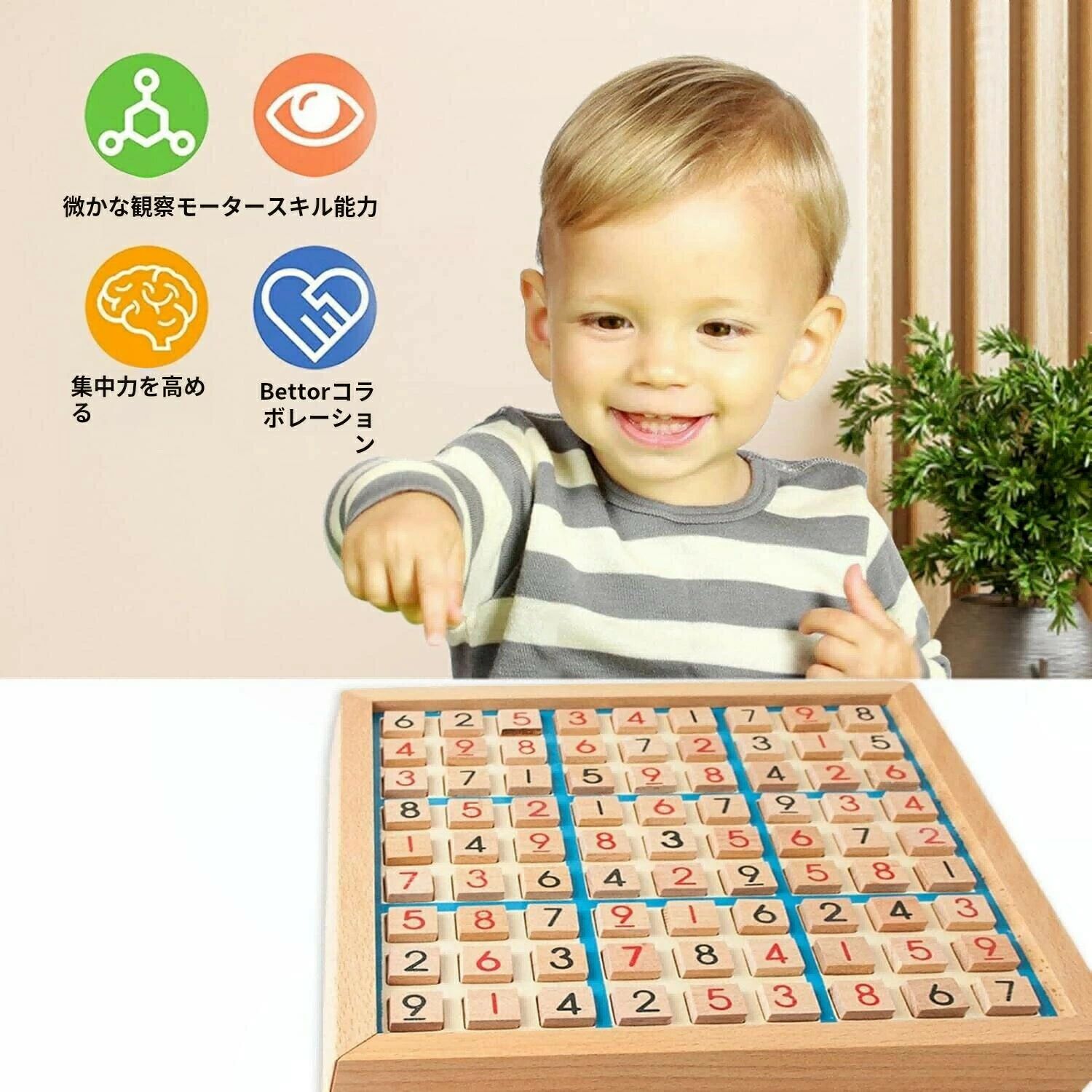 【商品詳細】 🧩 本格的な数独パズルで脳を活性化！ 木製玩具の産地・中国浙江省雲和県製の高品質数独専用ボードゲームです。環境配慮型塗料を使用した天然木製で、子どもの知育から大人の脳トレまで、安心して長く楽しめます。 🌟 3段階の難易度で成長をサポート 1台で3通りの数独が楽しめる多機能設計！ 4宮格（4x4）: 未就学児や初心者向けの入門モード。 6宮格（6x6）: 小学生の算数力強化に最適な中級モード。 9宮格（9x9）: 大人も熱中する本格的な上級モード。 数字ブロックは滑り出し式トレイで整理可能。途中で中断してもそのまま保存できます。 🌳 自然素材のぬくもりと安全設計 ・深山林から採れた天然木を使用し、角の丸い加工でケガ防止 ・EU基準をクリアしたノンホルムアルデヒド塗料採用 ・引き出し付き収納BOX付属でパーツ紛失を防止 🎁 世代を超えた使いみち 3歳～6歳：数字認識・論理的思考の基礎作り ・小学生：算数授業の補助教材として ・大人：ストレス解消・認知機能維持に ・シニア：認知症予防トレーニングツール 📦 ギフトに喜ばれる仕様 ・カラーバリエーション：ナチュラルウッド/優しいブルー/ロマンティックピンク ・高級感ある彩盒パッケージ入り（説明書付属） ・法人様向け：幼稚園・塾用に10個セット割引あり 📐 基本仕様 ・材質：天然木（ポプラ材）＋水性塗料 ・サイズ：19cm×19cm×3cm（コンパクト設計） ・セット内容： 　- 木製ボード×1 　- 数字ブロック（1-9）×9セット 　- スライド式収納トレイ×1 ご注意 ※小パーツを含むため3歳未満のお子様には使用不可 ※ご家庭で遊ぶ際は必ず保護者同伴でお願いいたします ※該当おもちゃに付属している問いは100問で、残りの1900問は楽天問い合わせツールによるご連絡くださいませ。 この数独ボードで、遊びながら「考える楽しさ」を育む時間を家族で共有しましょう！ ? 【注意事項】 ▼商品は簡易包装でお送り致します。 ▼お使いのモニターによっては、実際の色と若干異なって見える場合があります。 ▼ 製造時期によりデザインや仕様に若干の変更がある場合がございます。ご了承ください。 ▼実寸は素人採寸ですので、多少の誤差はご了承願います。 ▼在庫数の更新は随時行っておりますが、お買い上げいただいた商品が、品切れになってしまうこともございます。 その場合、お客様には必ず連絡をいたしますが、万が一入荷予定がない場合は、キャンセルさせていただく場合もございますことをあらかじめご了承ください。【商品詳細】 🧩 本格的な数独パズルで脳を活性化！ 木製玩具の産地・中国浙江省雲和県製の高品質数独専用ボードゲームです。環境配慮型塗料を使用した天然木製で、子どもの知育から大人の脳トレまで、安心して長く楽しめます。 🌟 3段階の難易度で成長をサポート 1台で3通りの数独が楽しめる多機能設計！ 4宮格（4x4）: 未就学児や初心者向けの入門モード。 6宮格（6x6）: 小学生の算数力強化に最適な中級モード。 9宮格（9x9）: 大人も熱中する本格的な上級モード。 数字ブロックは滑り出し式トレイで整理可能。途中で中断してもそのまま保存できます。 🌳 自然素材のぬくもりと安全設計 ・深山林から採れた天然木を使用し、角の丸い加工でケガ防止 ・EU基準をクリアしたノンホルムアルデヒド塗料採用 ・引き出し付き収納BOX付属でパーツ紛失を防止 🎁 世代を超えた使いみち 3歳～6歳：数字認識・論理的思考の基礎作り ・小学生：算数授業の補助教材として ・大人：ストレス解消・認知機能維持に ・シニア：認知症予防トレーニングツール 📦 ギフトに喜ばれる仕様 ・カラーバリエーション：ナチュラルウッド/優しいブルー/ロマンティックピンク ・高級感ある彩盒パッケージ入り（説明書付属） ・法人様向け：幼稚園・塾用に10個セット割引あり 📐 基本仕様 ・材質：天然木（ポプラ材）＋水性塗料 ・サイズ：19cm×19cm×3cm（コンパクト設計） ・セット内容： 　- 木製ボード×1 　- 数字ブロック（1-9）×9セット 　- スライド式収納トレイ×1 ご注意 ※小パーツを含むため3歳未満のお子様には使用不可 ※ご家庭で遊ぶ際は必ず保護者同伴でお願いいたします ※該当おもちゃに付属している問いは100問で、残りの1900問は楽天問い合わせツールによるご連絡くださいませ。 この数独ボードで、遊びながら「考える楽しさ」を育む時間を家族で共有しましょう！ ? 【注意事項】 ▼商品は簡易包装でお送り致します。 ▼お使いのモニターによっては、実際の色と若干異なって見える場合があります。 ▼ 製造時期によりデザインや仕様に若干の変更がある場合がございます。ご了承ください。 ▼実寸は素人採寸ですので、多少の誤差はご了承願います。 ▼在庫数の更新は随時行っておりますが、お買い上げいただいた商品が、品切れになってしまうこともございます。 その場合、お客様には必ず連絡をいたしますが、万が一入荷予定がない場合は、キャンセルさせていただく場合もございますことをあらかじめご了承ください。