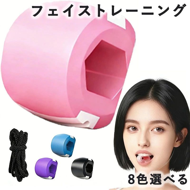 メーカー希望小売価格はメーカーカタログに基づいて掲載しています【顔のフィットネスボール】これ顔ヨガ グッズ顔の輪郭を改善できる，スリムな顔の形を作る。このデバイスは、顔の筋肉の調子を整えて強化し、肌を引き締める引き締め効果とリフト効果をもたらします。肌を引き締めて引き上げる自然な方法を提供します。このフェイシャル エクササイザーで、若々しく引き締まった外観を実現します。 【顎のラインを引き締める】フェイストレーナー男性と女性の両方のために設計されています。二重あごを防ぎ、自信と魅力を醸し出す驚くほど輪郭の整った顎の輪郭を手に入れましょう。効果的で簡単なエクササイズで顔の問題を改善します、顔の筋肉を活性化し、顔の強さを高める。 【噛みつきに強く耐久性】顔 トレーニング 製品食品グレードのシリコン製、安全で信頼できる。耐摩耗性素材は耐久性に優れています、再利用可能。耐久性と再利用可能な設計により、長期間の使用が保証されます。耐熱性があり、水洗いも可能で衛生的です。 【モバイルフィットネス】フェイスヨガ 製品軽量で持ち運びに便利，持ち運びに最適なエクササイズ製品です。いつでもどこでも顔の筋肉を引き締めて引き締め、いつでもどこでも使用して、1日わずか数分で筋肉の調子を整え、引き締めることができます。