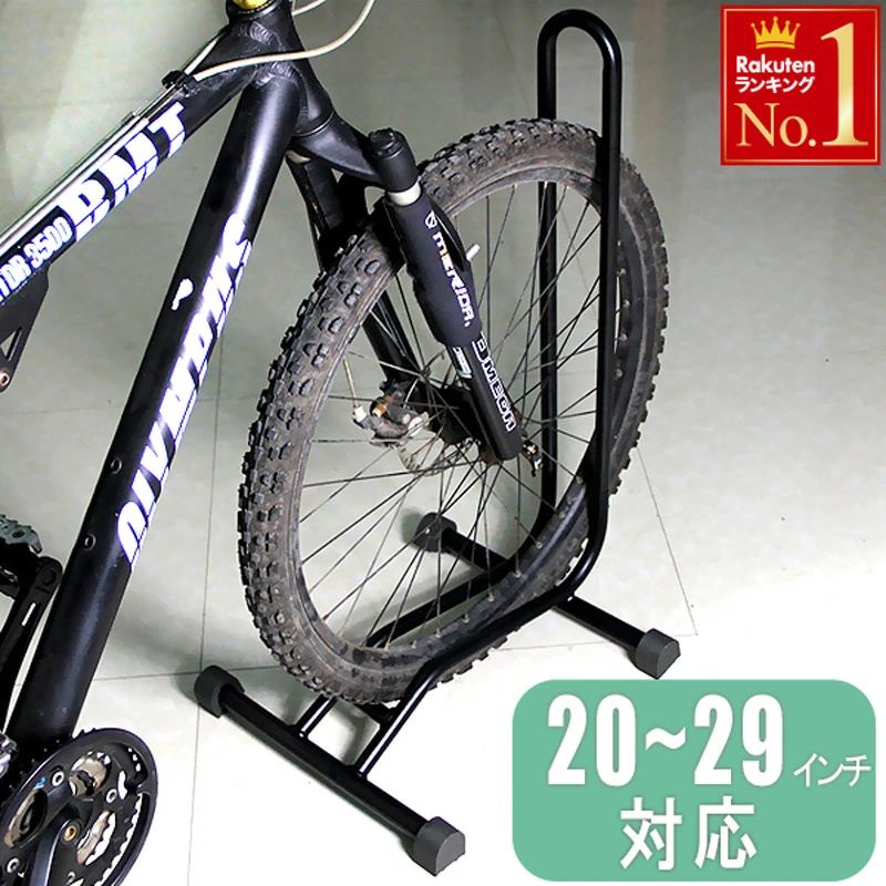 Pickup Item！「半額」先着クーポン＜本日23:59まで＞ 自6,980円～「半額」先着クーポン＜本日23:59まで＞ サ5,880円「半額」先着クーポン＜本日23:59まで＞ 自5,280円「半額」先着クーポン＜本日23:59まで＞ テ1,690円＜残りわずか＞【限定割引クーポン】 【 UVカ9,980円～「半額」先着クーポン＜本日23:59まで＞ プ1,980円「半額」先着クーポン＜本日23:59まで＞ 12,080円～「半額」先着クーポン＜本日23:59まで＞ 自1,580円 簡単設置で、どこでも自転車を駐輪可能 自転車のタイヤを乗せるだけで簡単に駐輪できる スチール製の自転車スタンドです。 軽量・コンパクトなので、玄関先や庭先、駐輪場など どこでも簡単に設置できます。 倒れにくくしっかり安定 駐輪するときに、スタンド付きの自転車でも、 前輪が傾いたり、バランスを崩したりすることがありますが、 このL字型スタンドは、4つの足で支えるので安定した駐輪ができます。 かごに重い荷物を乗せた状態での駐輪や、 風の強い日でも安定して駐輪することができます。 前輪・後輪両対応 前輪からでも後輪からでも駐輪できます。 急いでいるときなど、そのまま前輪から止めれるので便利です。 ※シティサイクル等でフルフェンダー（泥除けカバー）付きの 自転車は前輪のみの対応になります。後輪は非対応です。 様々な自転車に対応 タイヤ幅6cm以内の20～29インチのタイヤであれば、 子供用自転車からマウンテンバイクまで様々なタイプの 自転車を駐輪することができます。 スタンドのないロードバイクやクロスバイク等の スタンドとしてもお使い頂けます。 【商品詳細】 サイズ（約）：幅38×高さ76×奥行41cm 車輪置き部分内寸（約）：6.5cm 適応サイズ：20～29インチ 重量：約1.2kg 材質：スチール製 【対応自転車一例】 ※こちらは一部です。 実際にご購入の際は自転車のタイヤのサイズを計測の上でご購入ください。 ■BRIDGESTONE （ブリヂストン） ・Assista U (アシスタ) ・TB1 ・bikke MOB （ビッケモブ） ・Albelt e （アルベルト） ・ラクット ・ロングティーン ・ロココ ・cajuna （カジュナ） ■Panasonic （パナソニック） ・V!V! （VIVI）（ビビ） ・Gyutto （ギュット） ・ティモ ・Hurryer （ハリヤ） ■YAMAHA （ヤマハ） ・PAS （パス） 【　他対応自転車例　】 モトクロス ロードレーサー スポーツ スポーツバイク BMX ※そのほかの対応自転車についてはご希望の自転車のタイヤ幅をお確かめになってご確認くださいませ。 ★【大切な自転車を守る！】ひさし販売中！ 北海道・沖縄県へのお届けは別途送料が発生する場合がございます。 こちらの商品のお送り先が北海道・沖縄県の場合の、追加送料につきましてはこちらをご確認ください。