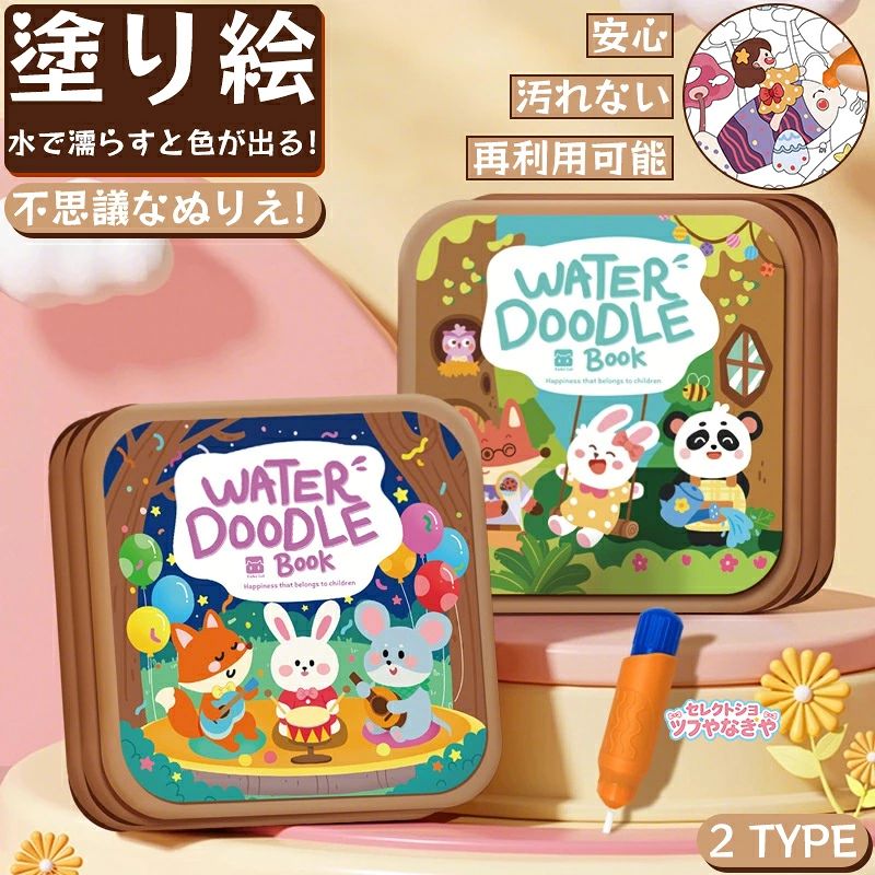 【ロールアップでアクセス簡単】携帯型のロールアップデザインを備えた水彩絵本は、屋内や屋外を問わず、突然の創作活動にもすぐに対応できるよう、材料を整理整頓し準備万端に保ちます。【創造的運動トレーニング】繰り返し使用可能な水描き絵本のデザインは、運動スキルの洗練と手眼の同調を促し、学校や余暇スペースでの想像力豊かなアートプロジェクトを通じて、子供が自身の能力に自信を築くのを助けます。【認識力アップ】鮮やかな色合いと魅力あるデザインが幼い心を引き付け、形と色の認識を高めます。子供たちが芸術性を探求し、日常の創造的活動において認知能力を向上させる楽しめる方法を提供する、繰り返し使える水描き絵本です。【簡単にお手入れ可能なデザイン】耐久性に優れたEVA素材を採用した水で消えるお絵かきブックです。汚れを防ぎ、面倒な手間なく簡単に拭き取れるので、衛生的です。遊び時間や知育活動中も、快適で楽しいお絵かき体験をお約束します。【繰り返し使えるアートツール】この水で描けるお絵描き帳は、乾くと消えるページを採用しているため、補充や廃棄物を出すことなく何度でも練習や創作が楽しめます。水を付けるだけで簡単に描画が可能な繰り返し使用機能は、旅行や家庭、教室での使用に最適で、環境に配慮した遊びを促進します。