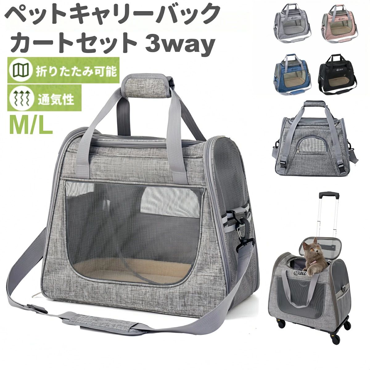 商品情報 ■製品特徴 【優れた安全性・安定感】キャスター付き 犬猫 ペットキャリー がダブルファスナーになっておりますので、少しヤンチャな可愛いペットも安心です。 改良された底板二つの支持点があり、取り外す可能，安定性アップ、ペットを不安させないように傾けにくいデザインです。突然の飛び出しを防止できる専用リード付き安心してお出かけ出来ます犬&猫用リュック。 【ペットリュック犬猫兼用通気性がよい】ペットきゃりーケース ローラーは高品質の900Dオックスフォード布、三面がメッシュ加工、通気性が抜群で、窮屈な感じを与えません、ペットの様子も見えるので安心です。 メッシュ窓は高品質の材料を使用して作られて、引っ掻き傷に強い。サイドにはポケットが付いており。マナー袋やケーブルなどを入れることが出きなので、とても便利の小型犬猫ばっぐリュック猫 リュック型キャリー台車です。 ◆【安定性が変形しにくい】 災害が発生した場合 ペットを背負って両手を空けることができるのと。バックパックは非常に頑丈で 変形しにくいです。 避難中は 衝突によるダメージでペットが走り回る心配はありません。チェストバックル付きで バックパックの揺れも軽減できます。 ◆【4WAYに使える】 リュックなので 両手が空く あっちこっちの移動とても便利。キャスター付き 旅行やお出かけに最適！さらに オックスフォード生地を採用しているから超軽い。 肩への負担がすくないのが嬉しい。どんな時でもペットと一緒に楽しくお出かけができる。使わないときはコンパクトに折りたためて持ち運びも簡単なペット用キャリーバッグ。 【注意事項】 ※画像はご覧になっているモニターやPCなどの環境により 実物と多少カラーが異なる場合がございます。 ※ページに記載の通りですが 製造時期や改良などによって仕様が若干異なる場合がございますので何卒ご了承下さい。 ※基本的には全国一律送料無料と対応させていただきますが ご送付先は沖縄・北海道など離島の場合は2500円の送料をご請求させていただきます ご注文後追加送料があります。 ※色味やサイズが異なるなどのクレームはご対応致しかねますので ご了承ください。 ※商品のサイズは採寸方法によって 若干な誤差が生じる場合はあります。ご了承ください。 ※こちらの対応と商品について何かご不満がありましたら 「レビュー」を付ける前に一度ショップとご連絡してお願いいたします ショップの誠意を持って最後まで対応させていただきます。 【品質保証】 ◎※販売している商品は全て新品未使用です 倉庫から出荷前に商品検査必要ですので 商品箱を開封する場合もございます 予めご了承くださいいませ。 ◎※初期不良の場合は到着後3営業日以内にご連絡ください。 ◎※初期不良の場合は写真やビデオをご提供下さい 確認後無料で新品交換もしくは御返金致しますのでご連絡下さい。 ◎※写真やビデオをご提供出来ない場合は技術者と確認できません 返品返金対応出来ない可能性が御座います 予めご了承くださいいませ。商品情報 ■製品特徴 【優れた安全性・安定感】キャスター付き 犬猫 ペットキャリー がダブルファスナーになっておりますので、少しヤンチャな可愛いペットも安心です。 改良された底板二つの支持点があり、取り外す可能，安定性アップ、ペットを不安させないように傾けにくいデザインです。突然の飛び出しを防止できる専用リード付き安心してお出かけ出来ます犬&猫用リュック。 【ペットリュック犬猫兼用通気性がよい】ペットきゃりーケース ローラーは高品質の900Dオックスフォード布、三面がメッシュ加工、通気性が抜群で、窮屈な感じを与えません、ペットの様子も見えるので安心です。 メッシュ窓は高品質の材料を使用して作られて、引っ掻き傷に強い。サイドにはポケットが付いており。マナー袋やケーブルなどを入れることが出きなので、とても便利の小型犬猫ばっぐリュック猫 リュック型キャリー台車です。 ◆【安定性が変形しにくい】 災害が発生した場合 ペットを背負って両手を空けることができるのと。バックパックは非常に頑丈で 変形しにくいです。 避難中は 衝突によるダメージでペットが走り回る心配はありません。チェストバックル付きで バックパックの揺れも軽減できます。 ◆【4WAYに使える】 リュックなので 両手が空く あっちこっちの移動とても便利。キャスター付き 旅行やお出かけに最適！さらに オックスフォード生地を採用しているから超軽い。 肩への負担がすくないのが嬉しい。どんな時でもペットと一緒に楽しくお出かけができる。使わないときはコンパクトに折りたためて持ち運びも簡単なペット用キャリーバッグ。 【注意事項】 ※画像はご覧になっているモニターやPCなどの環境により 実物と多少カラーが異なる場合がございます。 ※ページに記載の通りですが 製造時期や改良などによって仕様が若干異なる場合がございますので何卒ご了承下さい。 ※基本的には全国一律送料無料と対応させていただきますが ご送付先は沖縄・北海道など離島の場合は2500円の送料をご請求させていただきます ご注文後追加送料があります。 ※色味やサイズが異なるなどのクレームはご対応致しかねますので ご了承ください。 ※商品のサイズは採寸方法によって 若干な誤差が生じる場合はあります。ご了承ください。 ※こちらの対応と商品について何かご不満がありましたら 「レビュー」を付ける前に一度ショップとご連絡してお願いいたします ショップの誠意を持って最後まで対応させていただきます。 【品質保証】 ◎※販売している商品は全て新品未使用です 倉庫から出荷前に商品検査必要ですので 商品箱を開封する場合もございます 予めご了承くださいいませ。 ◎※初期不良の場合は到着後3営業日以内にご連絡ください。 ◎※初期不良の場合は写真やビデオをご提供下さい 確認後無料で新品交換もしくは御返金致しますのでご連絡下さい。 ◎※写真やビデオをご提供出来ない場合は技術者と確認できません 返品返金対応出来ない可能性が御座います 予めご了承くださいいませ。