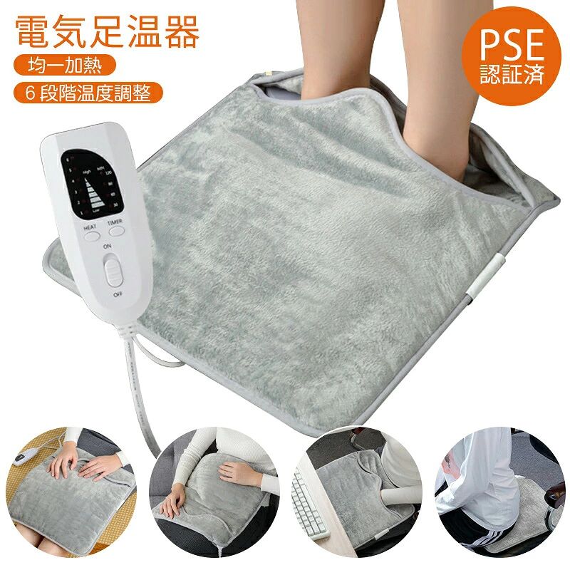 --商品詳細-- ★★★商品説明★★★【暖かい電気足温器、足の冷え対策にピッタリ】★ふわふわ・もこもこ素材でさわり心地が気持ちいいフットヒーター。足元をやさしく暖めるデスク足温器です。寒がりに冷えた足も、この暖かさと柔らかさで癒されます。足元から身体まで暖かくポカポカに！ 【急速加熱・6段階温度調節 】★電気足温器はコンセント式電気足温器で、USBタイプに比べてもっと早く暖かくなれます。40~60℃、6段階の温度調節が可能です。省エネで、長い時間につけても大丈夫です。ご安心に使用ください。温度センサー付きのため、電気足温器の温度を均一に上げることができます。 【省エネ＆安全保証】★4段階のタイマー調節が可能です。（2H / 4H / 6H / 8H）温度設定機能＆タイマー機能付き、設定した温度に達ち?過熱?電圧異常の場合は自動的に電源を切ります。PSE認証済み、生活防水仕様、過熱防止、感電防止、水漏れ防止の5つ安全設計により、いつもご安心してお使いいただけます。 【冬に大活躍 贈り物にぴったり】★男女を問わず、殆どの人にはご利用いただける足温器です。オフィス、居間、部屋、脱衣所、書斎などのところに適用します。机仕事や、勉強などを長時間している方々には、冬を快適的に過ごせる味方です！ 【長期安心保証】★当店からご購入場合、6ヶ月間日本国内安心保証が付き、品質向上と不良率を低下させるには常に努めておりますが、商品不良率をゼロにすることができかねます。万が一商品不具合のようでしたら、販売店にメールにてお気軽にご連絡ください。★★★ご注意★★★※新品ですが、輸入品のため稀に汚れや傷等がある場合がございますが、ご了承下さい。※外観及び仕様は予告なく変更になる場合もございます。※モニターの発色により実際のものと色が異なる場合があります。※初期不良の場合、新品を交換することまたは返品が可能でございますので、お気軽にお問い合わせくださいませ。※本製品を使用して発生しうる、事故、損害、損傷、破損等、さらに二次的事故損害についても 弊社では一切の責任を負いかねます。★★★検索キーワード★★★【ポイント5倍】フットウォーマー 電気足温器 6段階温度調節 電気座布団 ホットマット コンセント式足温器 あったかグッズ フットヒーター 足入れ 在宅勤務 テレワーク ミニ 暖かい タイマー機能 洗濯可 丸洗い 寒さ対策 足元暖房 省エネ PSE認証済み プレゼント