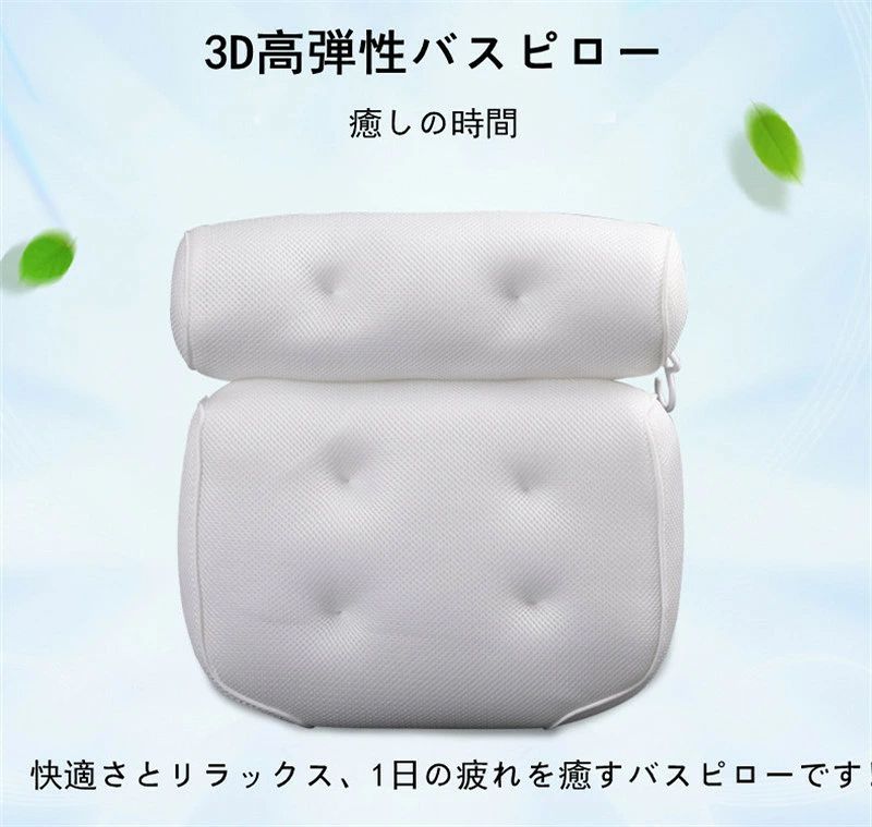 バスピロー バス枕 お風呂 枕 お風呂 入浴用まくら 入浴用 バス首枕 バス バスルー...