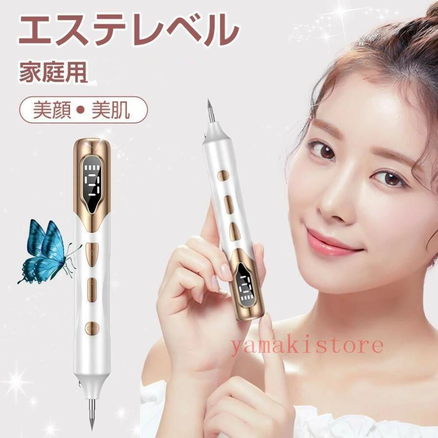 美顔器 美顔ペン LED表示 9段階レベル USB充電式 美顔器セット 痛みがなく 手軽に...