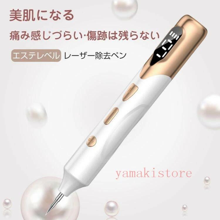 美顔器 美顔ペン LED表示 9段階レベル USB充電式 美顔器セット 痛みがなく 手軽に...
