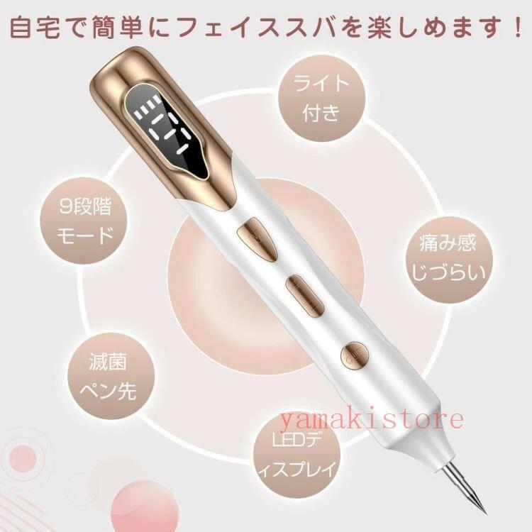 美顔器 美顔ペン LED表示 9段階レベル USB充電式 美顔器セット 痛みがなく 手軽に...