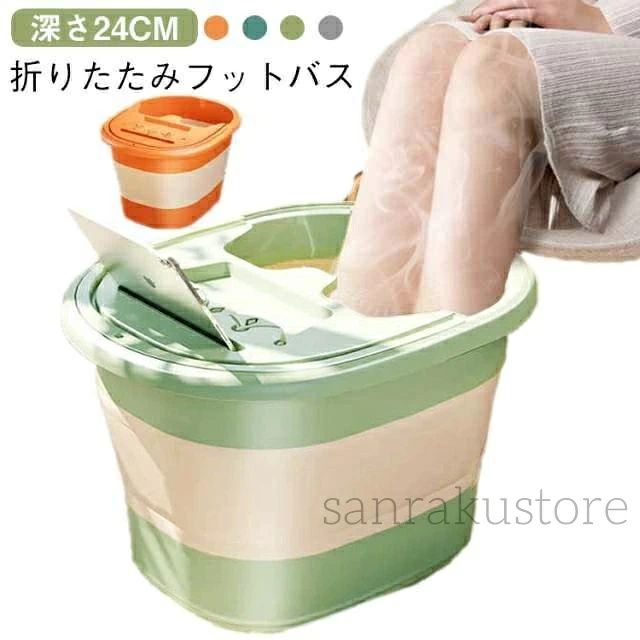 関連商品はこちら 【送料無料】足裏マッサージ器 足ツボマ...【送料無料】肩甲骨はがしピロー 肩まわ...【送料無料】パンツトランクス 使い捨て...【送料無料】バックストレッチャー 首と... 商品情報 商店紹介 折りたたみ式フットバス――手軽に温活＆リラックス！ 毎日30分のフットバスで、快眠＆免疫力アップ！ 折りたたみ可能で省スペース 使わない時はコンパクトに収納できるので、スペースを取りません。自宅はもちろん、旅行やオフィスでも活躍！ 厚みのある保温素材で長時間温かさキープ 高品質の環境に優しい素材を使用し、しっかり保温。快適な足湯タイムを楽しめます。 深型デザインでふくらはぎまで浸かれる 足だけでなく、ふくらはぎまでしっかり浸かることで、疲労回復をサポート！ 【おすすめの使用シーン】 立ち仕事や長時間歩くことが多い方 → むくみ解消＆ぐっすり睡眠へ 手足が冷えやすい女性 → 冬の寒さ対策＆体を温める デスクワークの多いビジネスマン → 足元からリラックス 運動後のケアに → 筋肉疲労をやわらげ、スムーズな回復をサポート サイズ F サイズについての説明 F 展開後の深さ24cm 折り畳みサイズ40×8cm 素材 PP TPE 色 グリーン グレー ブルー オレンジ 備考 ●サイズ詳細等の測り方はスタッフ間で統一、徹底はしておりますが、実寸は商品によって若干の誤差(1cm～3cm )がある場合がございますので、予めご了承ください。 ●製造ロットにより、細部形状の違いや、同色でも色味に多少の誤差が生じます。 ●パッケージは改良のため予告なく仕様を変更する場合があります。 ▼商品の色は、撮影時の光や、お客様のモニターの色具合などにより、実際の商品と異なる場合がございます。あらかじめ、ご了承ください。 ▼生地の特性上、やや匂いが強く感じられるものもございます。数日のご使用や陰干しなどで気になる匂いはほとんど感じられなくなります。 ▼同じ商品でも生産時期により形やサイズ、カラーに多少の誤差が生じる場合もございます。 ▼出荷前に全て検品を行っておりますが、万が一商品に不具合があった場合は、お問い合わせフォームまたはメールよりご連絡頂けます様お願い申し上げます。速やかに対応致しますのでご安心ください。関連商品はこちら 【送料無料】足裏マッサージ器 足ツボマ...【送料無料】肩甲骨はがしピロー 肩まわ...【送料無料】パンツトランクス 使い捨て...【送料無料】バックストレッチャー 首と... 商品情報 商店紹介 折りたたみ式フットバス――手軽に温活＆リラックス！ 毎日30分のフットバスで、快眠＆免疫力アップ！ 折りたたみ可能で省スペース 使わない時はコンパクトに収納できるので、スペースを取りません。自宅はもちろん、旅行やオフィスでも活躍！ 厚みのある保温素材で長時間温かさキープ 高品質の環境に優しい素材を使用し、しっかり保温。快適な足湯タイムを楽しめます。 深型デザインでふくらはぎまで浸かれる 足だけでなく、ふくらはぎまでしっかり浸かることで、疲労回復をサポート！ 【おすすめの使用シーン】 立ち仕事や長時間歩くことが多い方 → むくみ解消＆ぐっすり睡眠へ 手足が冷えやすい女性 → 冬の寒さ対策＆体を温める デスクワークの多いビジネスマン → 足元からリラックス 運動後のケアに → 筋肉疲労をやわらげ、スムーズな回復をサポート サイズ F サイズについての説明 F 展開後の深さ24cm 折り畳みサイズ40×8cm 素材 PP TPE 色 グリーン グレー ブルー オレンジ 備考 ●サイズ詳細等の測り方はスタッフ間で統一、徹底はしておりますが、実寸は商品によって若干の誤差(1cm～3cm )がある場合がございますので、予めご了承ください。 ●製造ロットにより、細部形状の違いや、同色でも色味に多少の誤差が生じます。 ●パッケージは改良のため予告なく仕様を変更する場合があります。 ▼商品の色は、撮影時の光や、お客様のモニターの色具合などにより、実際の商品と異なる場合がございます。あらかじめ、ご了承ください。 ▼生地の特性上、やや匂いが強く感じられるものもございます。数日のご使用や陰干しなどで気になる匂いはほとんど感じられなくなります。 ▼同じ商品でも生産時期により形やサイズ、カラーに多少の誤差が生じる場合もございます。 ▼出荷前に全て検品を行っておりますが、万が一商品に不具合があった場合は、お問い合わせフォームまたはメールよりご連絡頂けます様お願い申し上げます。速やかに対応致しますのでご安心ください。