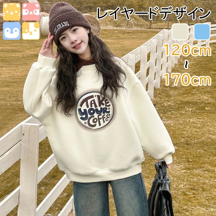 メーカー希望小売価格はメーカーサイトに基づいて掲載していますサイズ表 単位(cm)着丈バスト袖丈肩幅参考身長 12052503946110-120cm 130555242.548120-130cm 14058544650130-140cm 15061565052140-150cm 16064585354150-160cm 1706860.55656160-170cm 商品詳細 素材コットン・ポリウレタン 透け感なし 伸縮性あり 厚さ普通 裏地ベーシック 生産地中国 関連キーワード 【キッズパーカー 毛玉できにくい】120-170cm キッズ トレーナ コットン 綿 長袖 女の子 スウェット 子供服 トップス レイヤードデザイン 柔らかい ふわもこ手触り カジュアル 抗ピリング 静電気防止 春 秋 冬 小学生 通学120 130 140 150 160 170 備考
