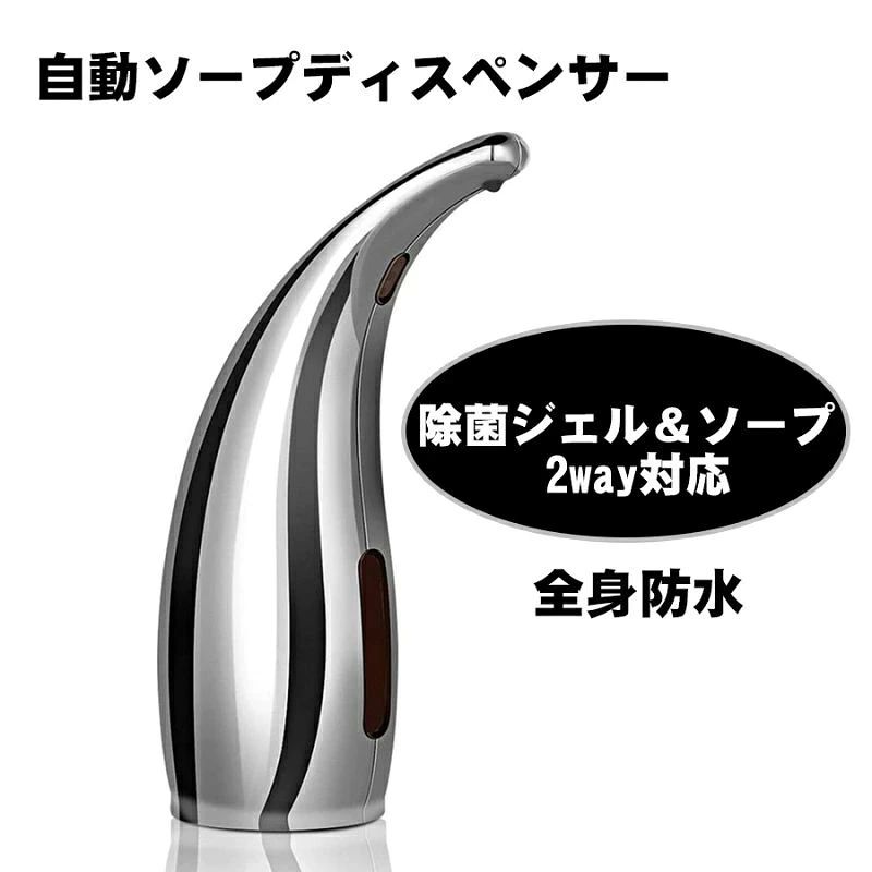 商品情報 商品説明 【自動ソープディスペンサー/高感度IRモーションセンサー】最新開発として、ソープディスペンサー 自動打ち出すこのソープディスペンサーは高感度IRモーションセンサーを採用し、手をかざすだけで、センサーは作動できます。ポンプ式と違い、手で本体を押す必要はなく、雑菌とウイルスの感染を有効的に避けられます 【ソープディスペンサー : 幅広い範囲で使用でき】タッチレスソープディスペンサー 自動，は自宅だけでなく、衛生管理や風邪予防のアイテムとして、病院や、幼稚園、学校、化粧室、ホテル、オフィスなど色んな場所でお使うこともお勧めします。 【IP67防水＆省エネ】自動ハンドソープディスペンサー，防水性能は高いので、水回りの洗面台と台所に置いても浸水するという心配は要らなくて、小型でおしゃれな外観設計は携帯便利で、これを身近にして外出してもいい。単4アルカリ乾電池×4本もいれておくだけで長持ちできます、定量で液剤が取れるところは、無駄使い心配もありません 【安心のサポートサービス】ソープディスペンサー 自動，品質上には厳しく対応している本製品は、万が一不具合が生じる場合は、当店まで返品や取替えの連絡を頂きますようお願いいたします。製品に対し、ご不明な点がございましたら、遠慮なく、いつでも当店まで連絡して、できるだけ対応させていただきますから！ 【本製品の使用についてのご注意】： 1.電池が正しく作業していることをご確認ください（電池入れ：単4アルカリ乾電池×4本）。 2.液体ハンドソープをご使用ください（これは液体のに適用し、泡のハンドソープには適用していないです）。 3.本製品を傾けたり、引っ繰り返したらしないようにご注意ください。 4.洗面台を乾燥させてください。